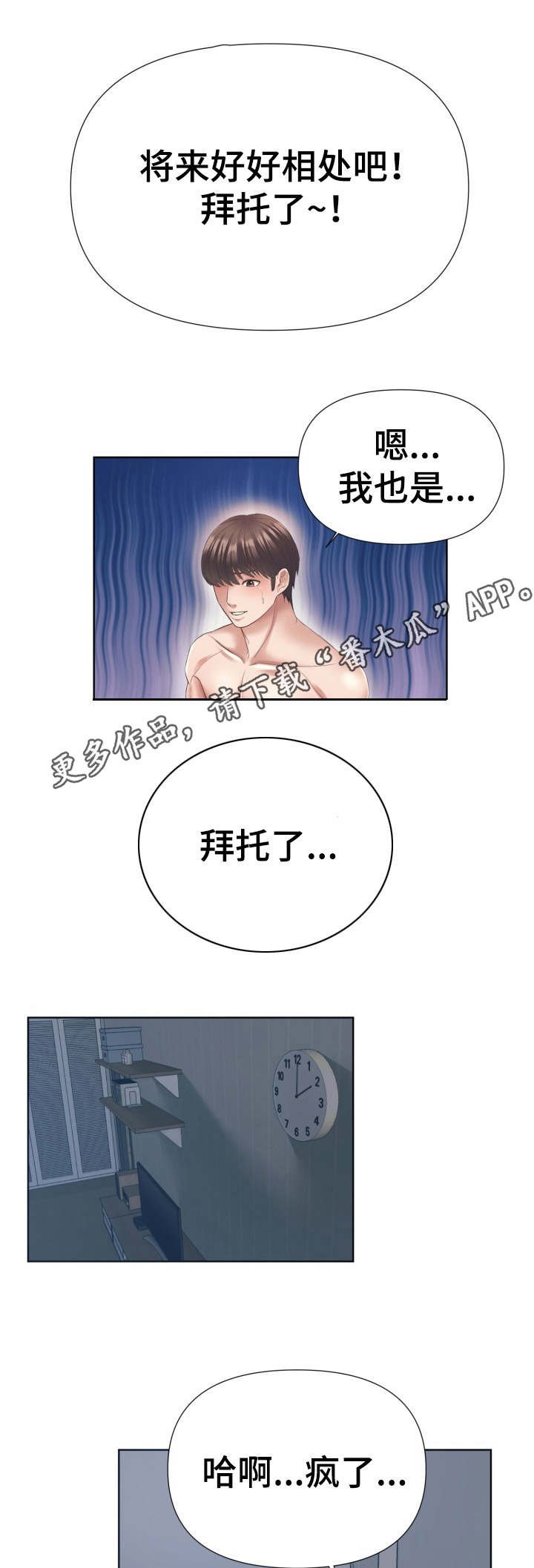 第5章：梦游
