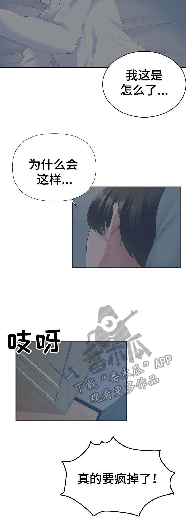 第5章：梦游