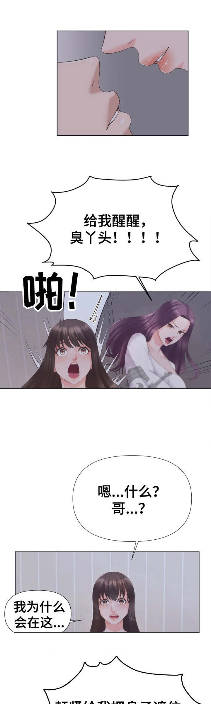 第5章：梦游