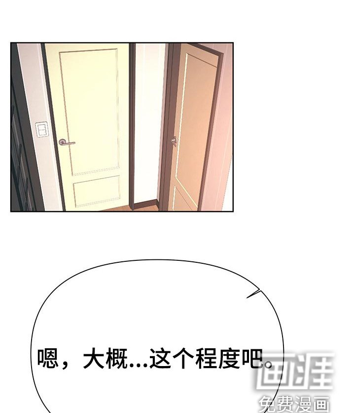 第50章：偷窥