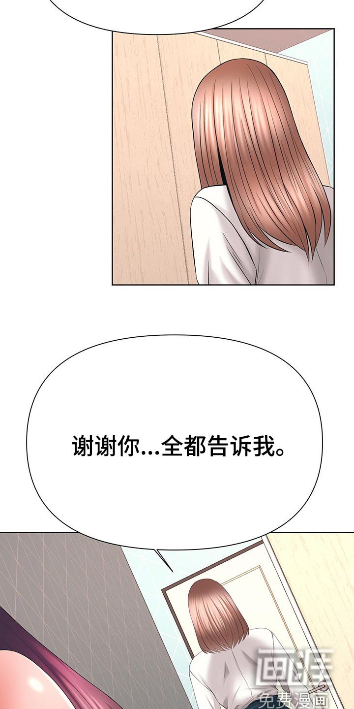 第50章：偷窥