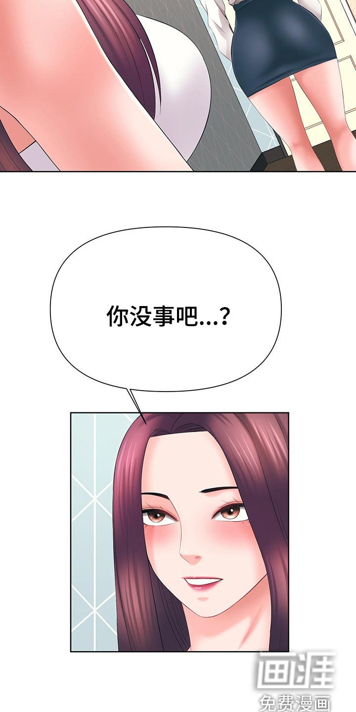 第50章：偷窥