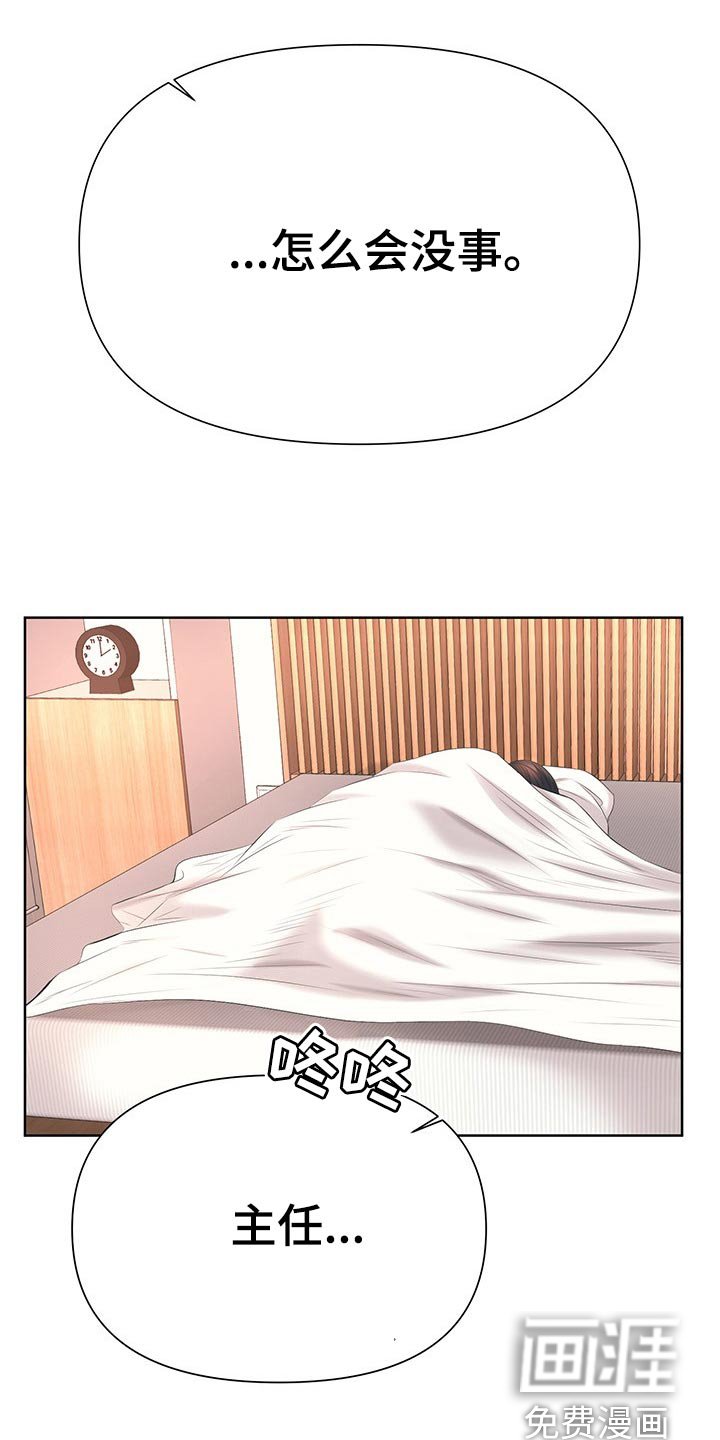 第50章：偷窥