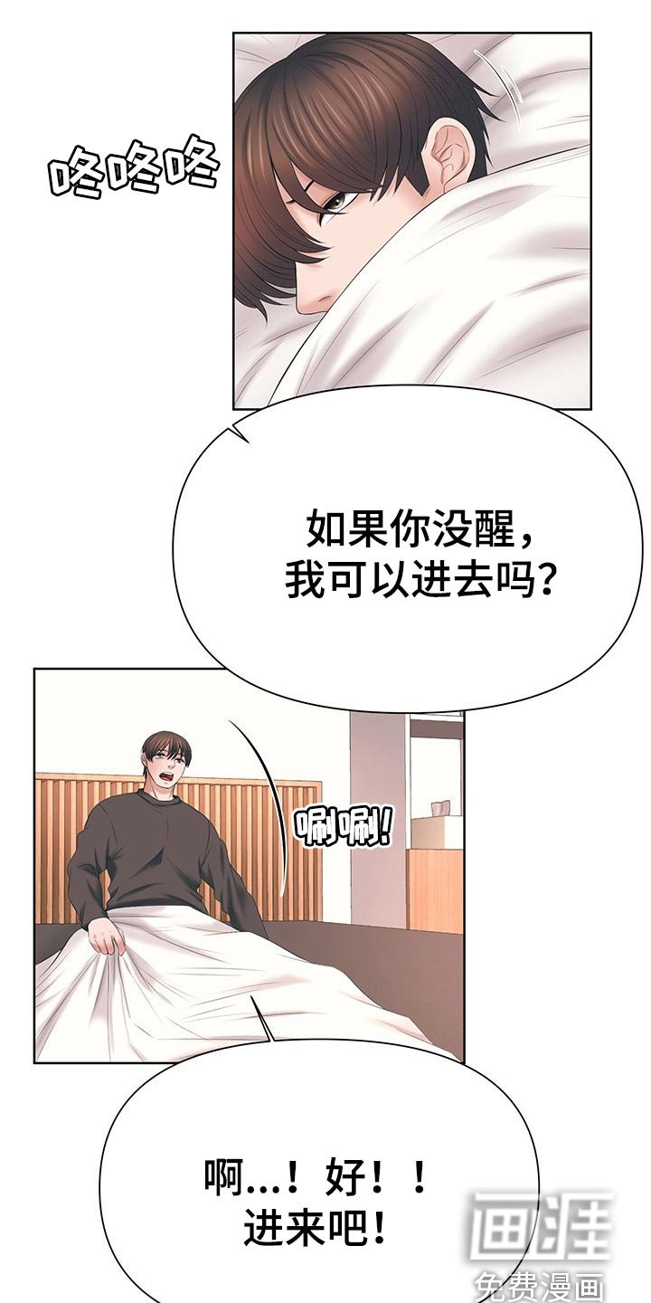 第50章：偷窥