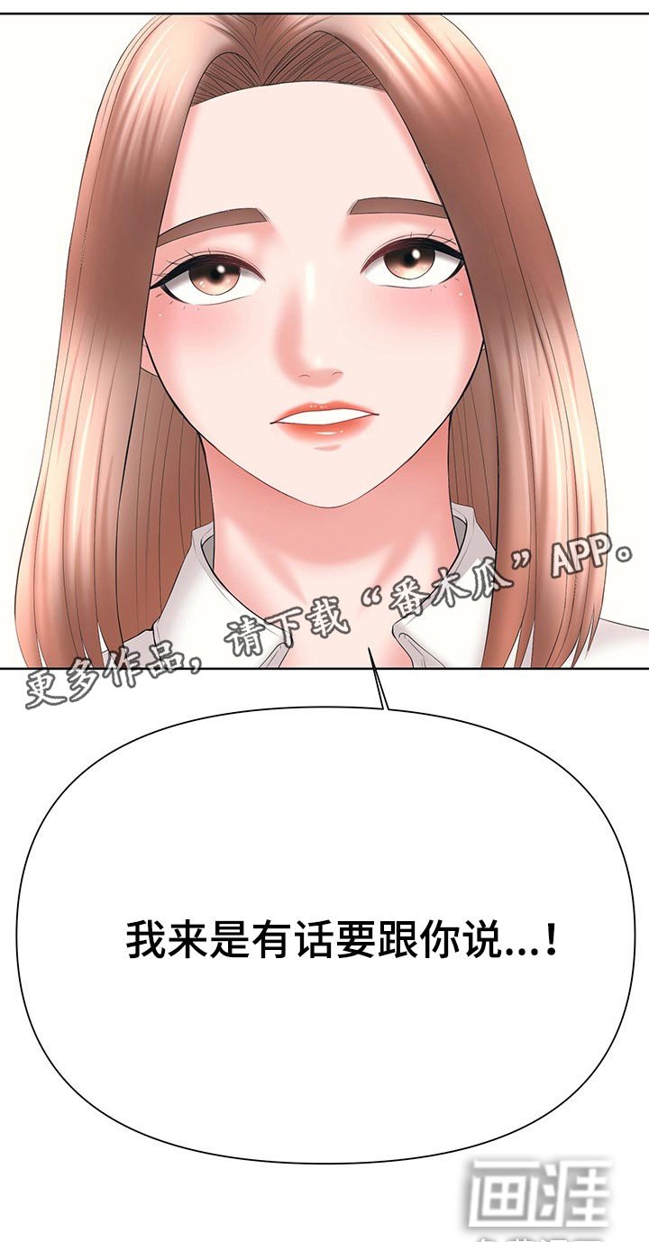 第50章：偷窥