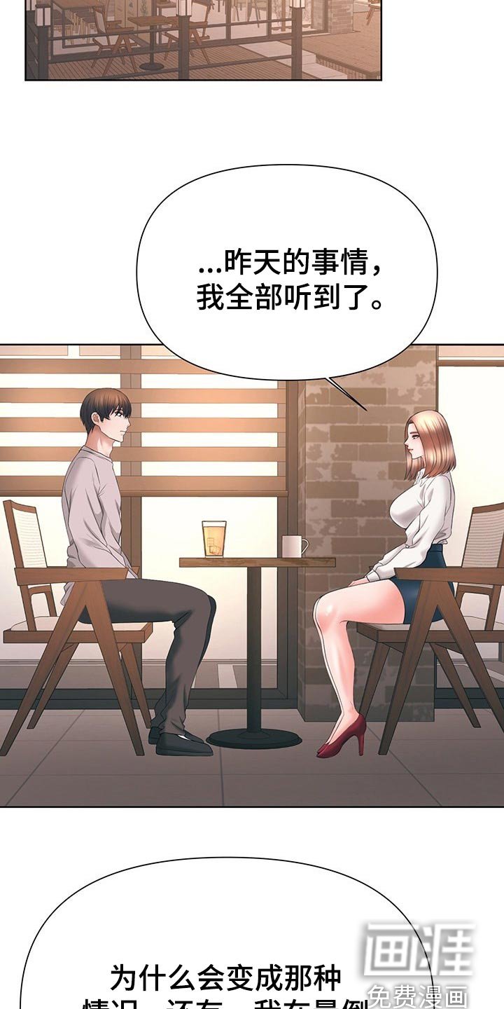 第50章：偷窥
