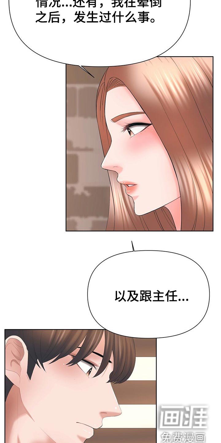 第50章：偷窥