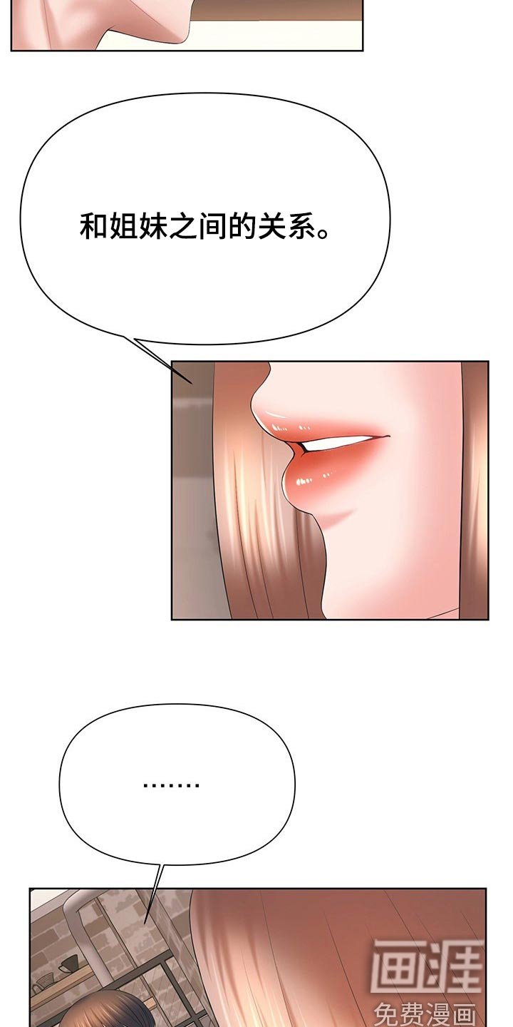 第50章：偷窥