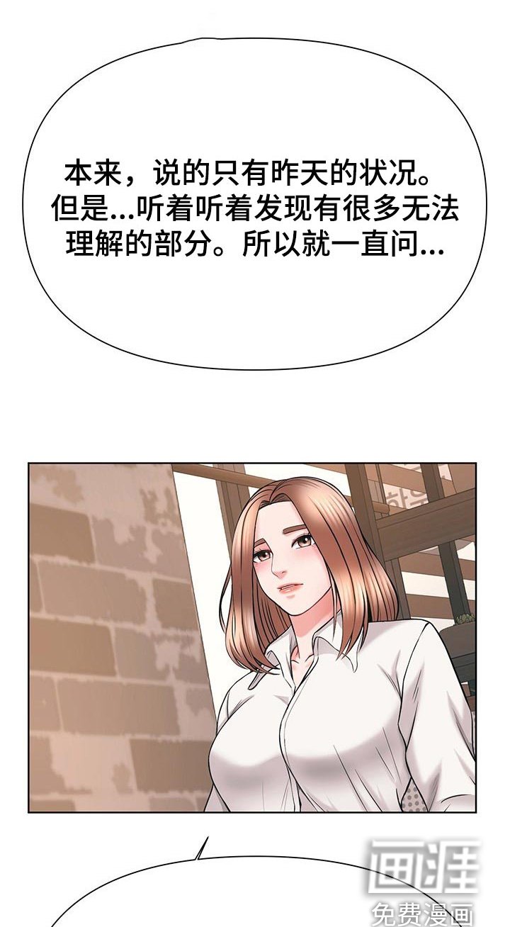 第51章：有话跟你说