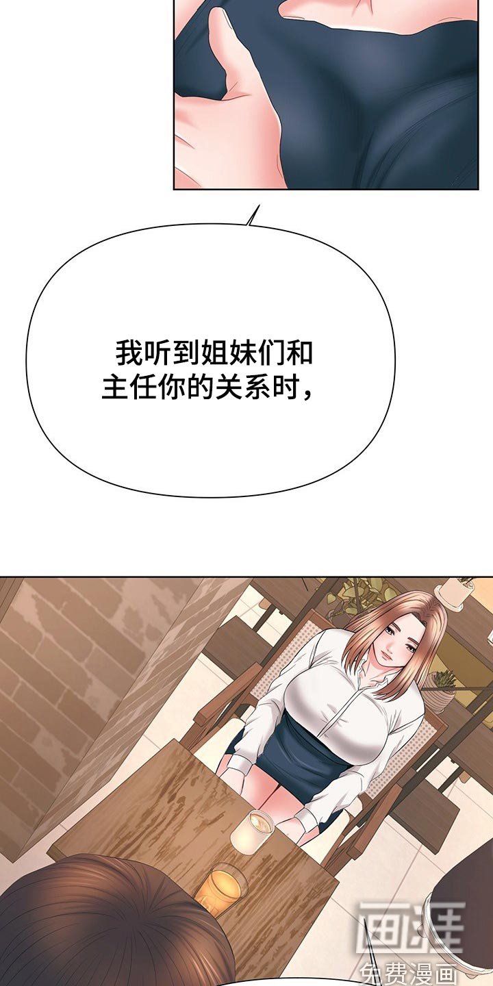 第51章：有话跟你说