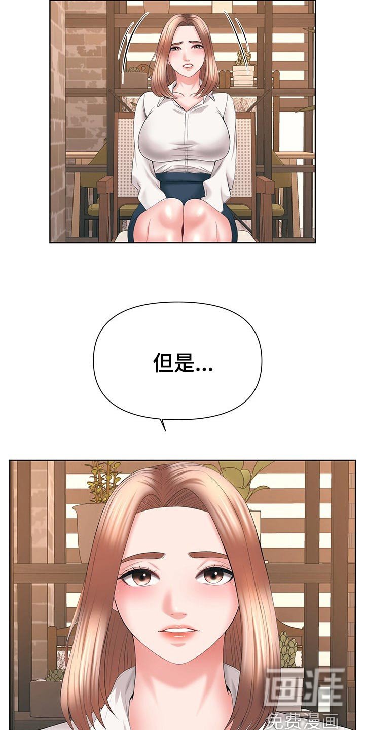 第51章：有话跟你说