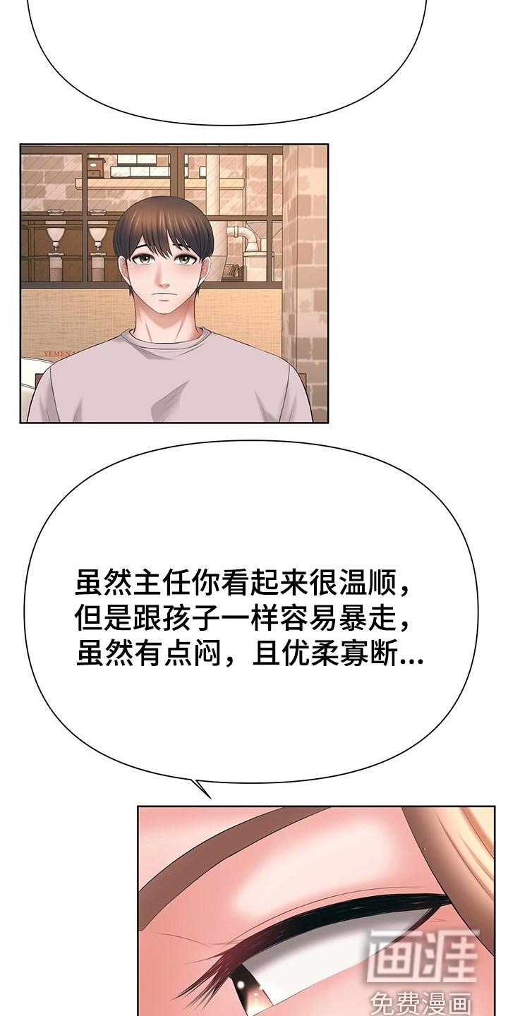 第51章：有话跟你说