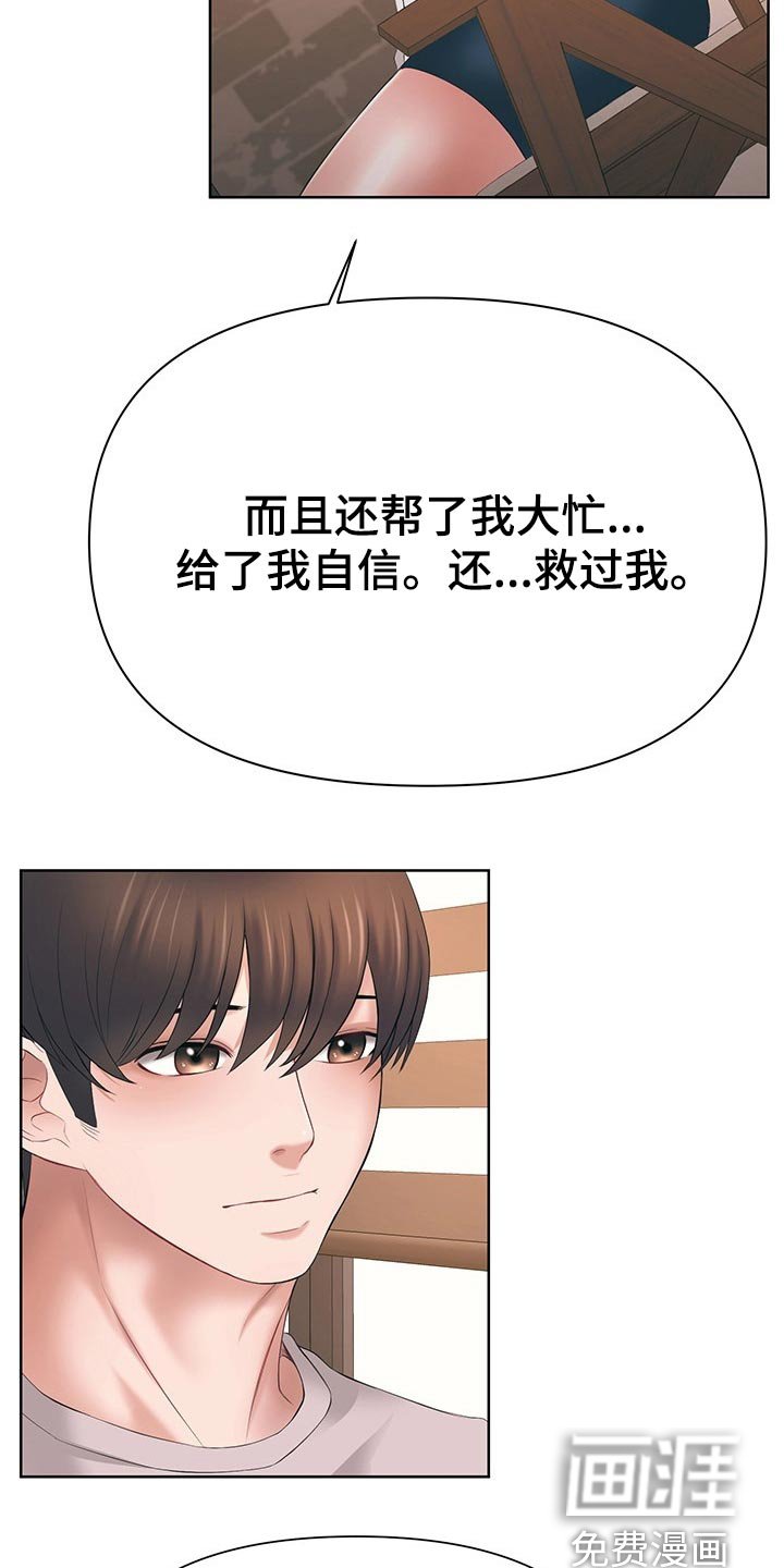 第52章：想加入你们
