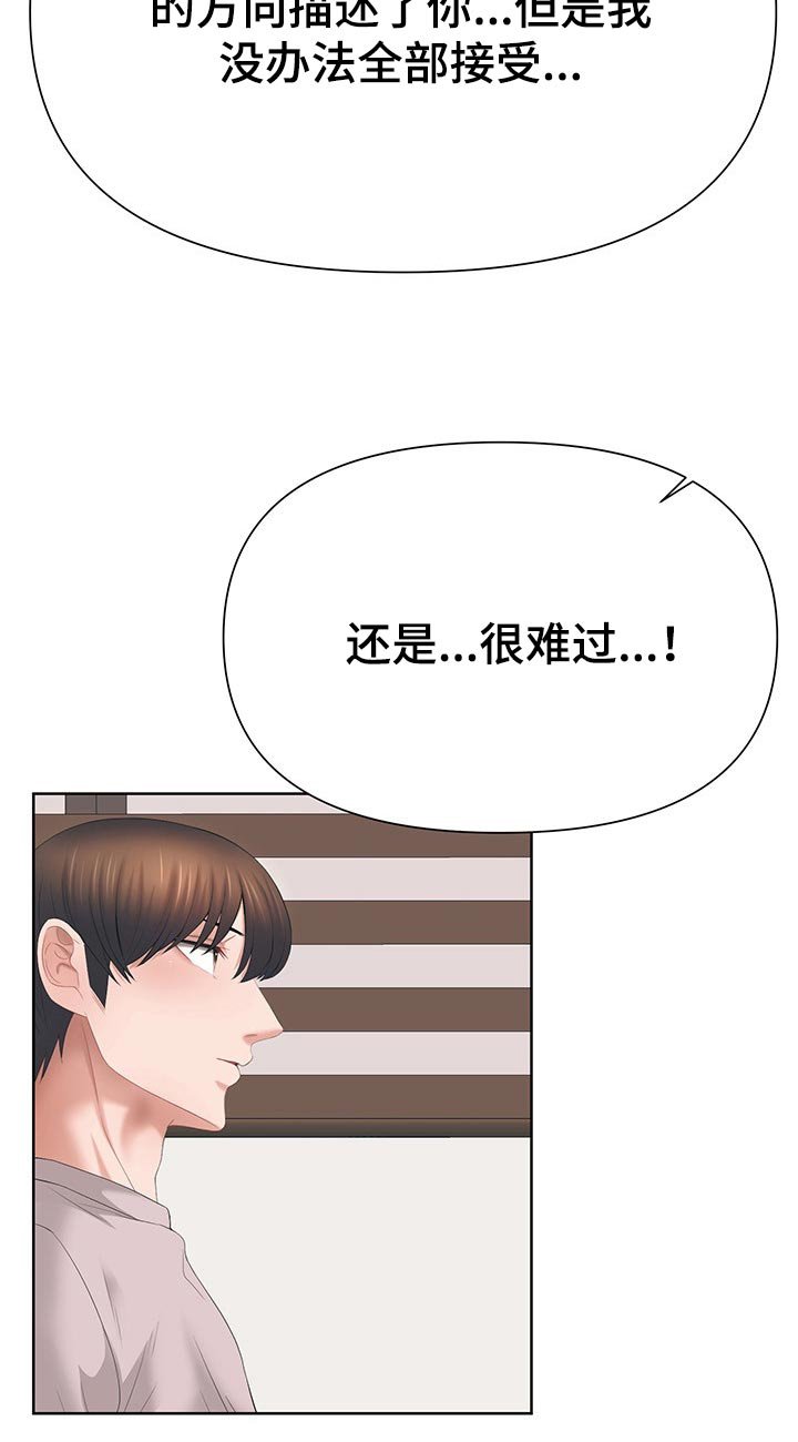 第52章：想加入你们