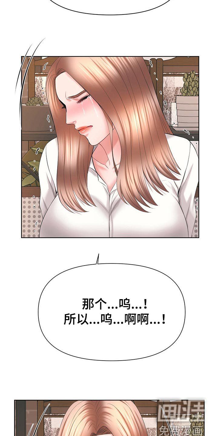第53章：我准备放弃了
