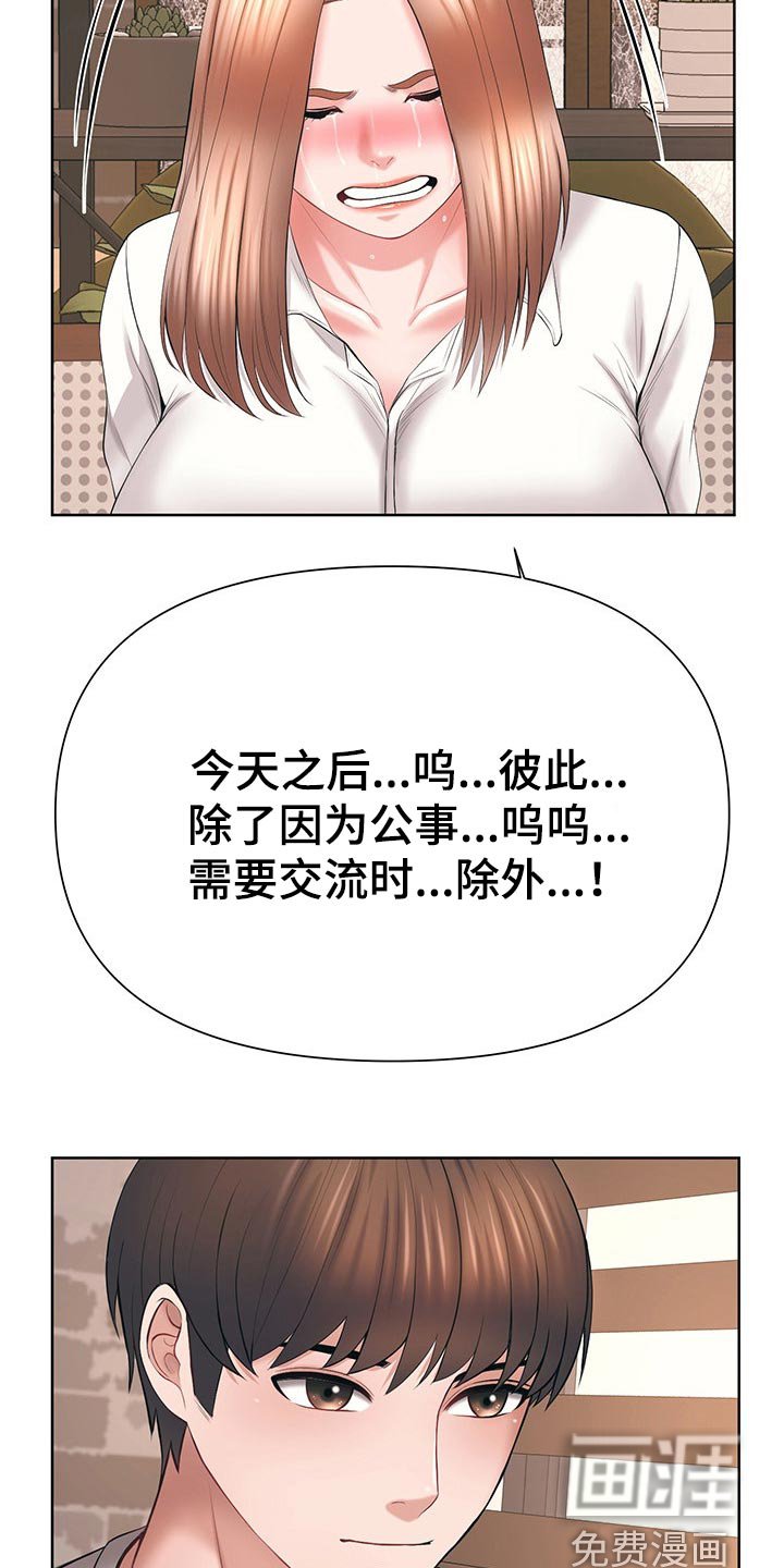 第53章：我准备放弃了