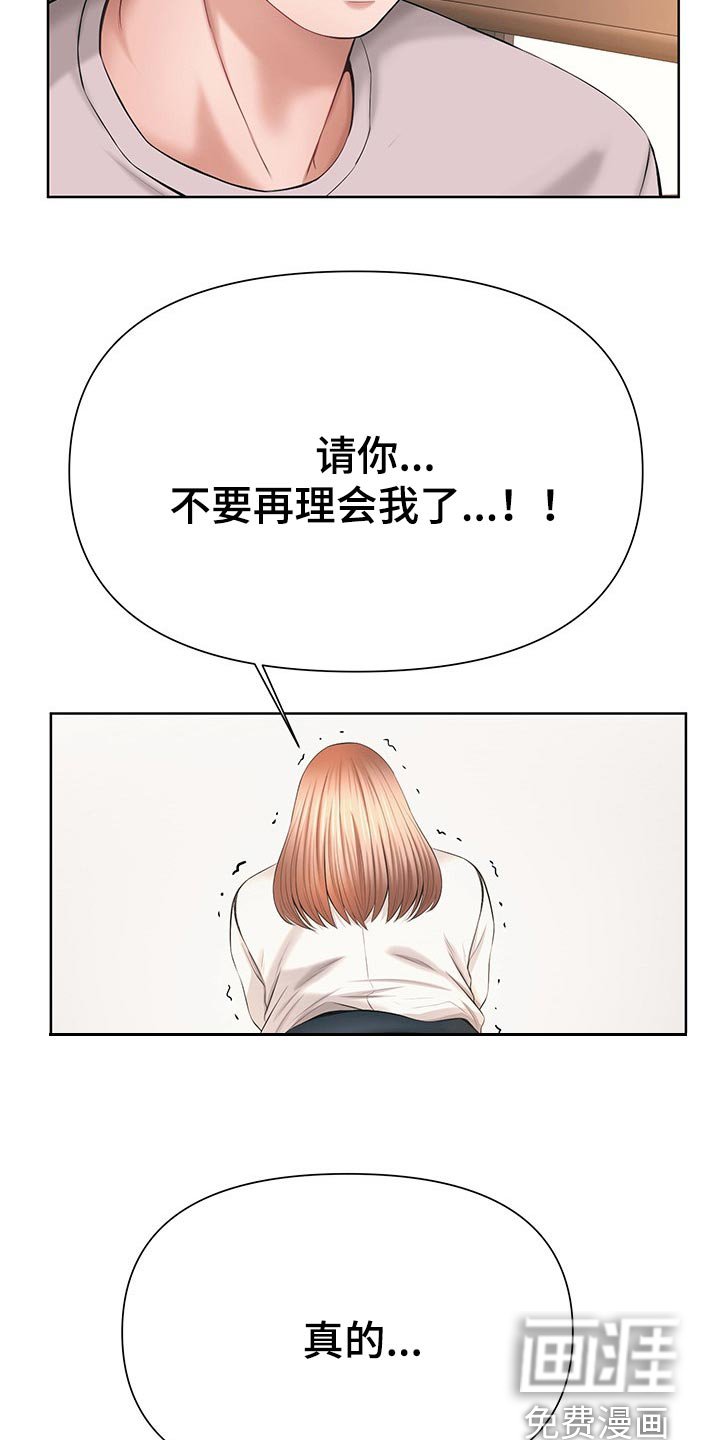 第53章：我准备放弃了