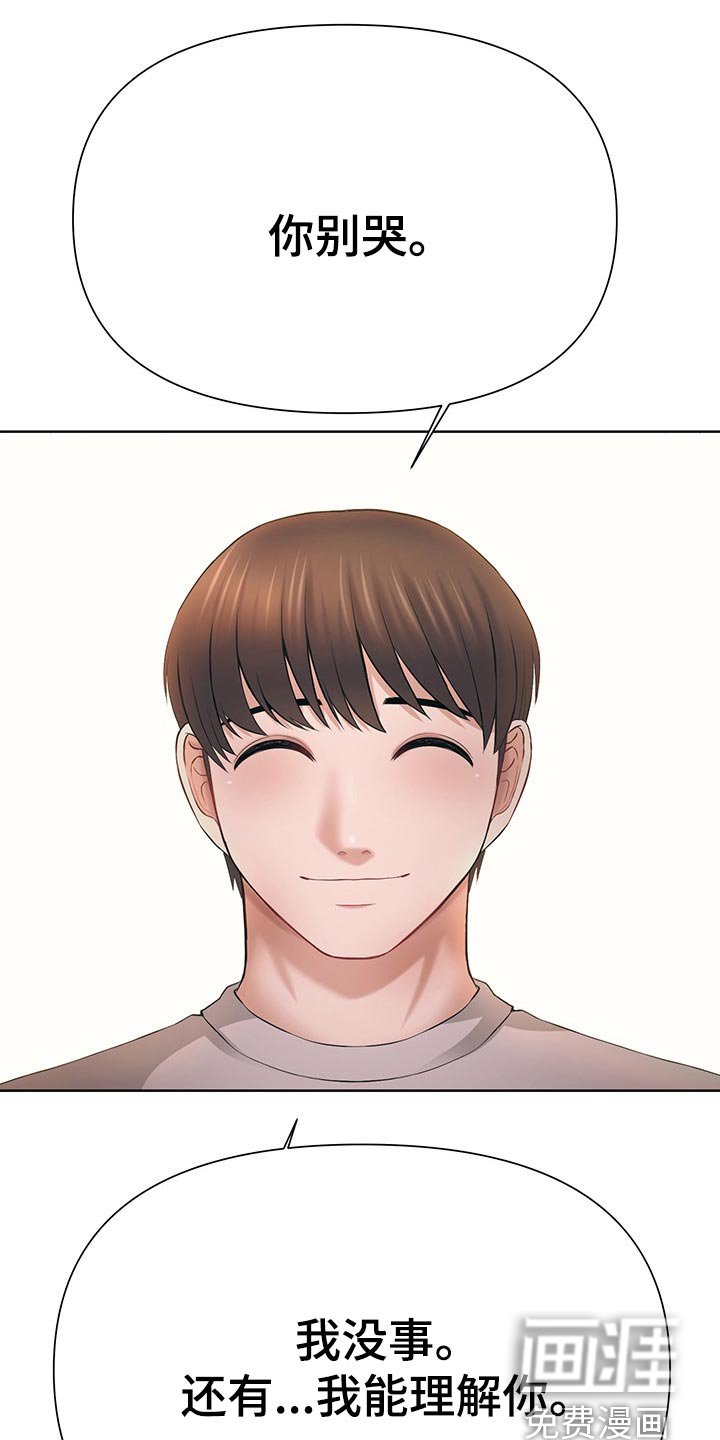 第53章：我准备放弃了