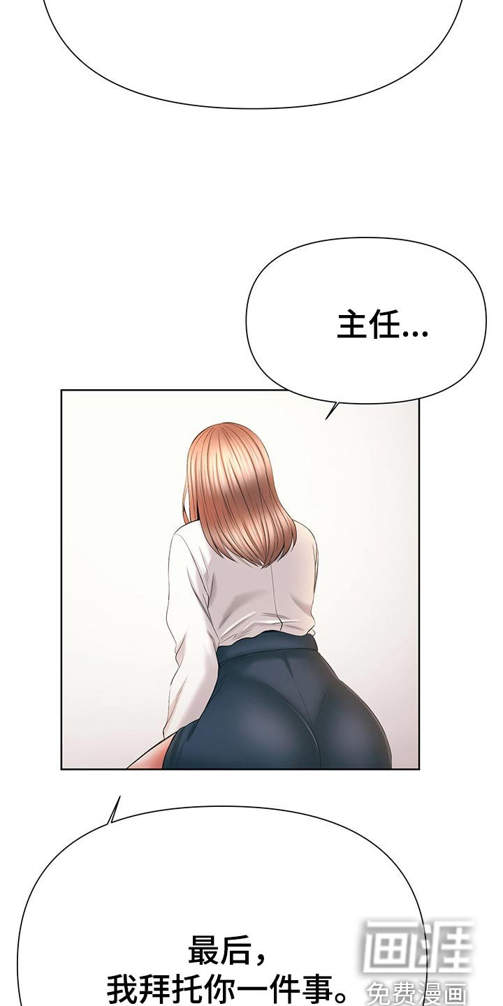 第53章：我准备放弃了