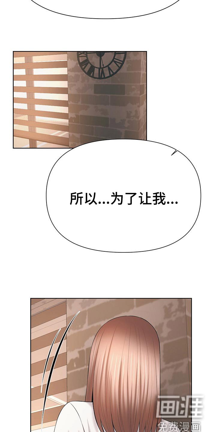 第53章：我准备放弃了