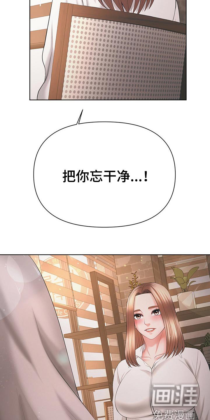 第53章：我准备放弃了