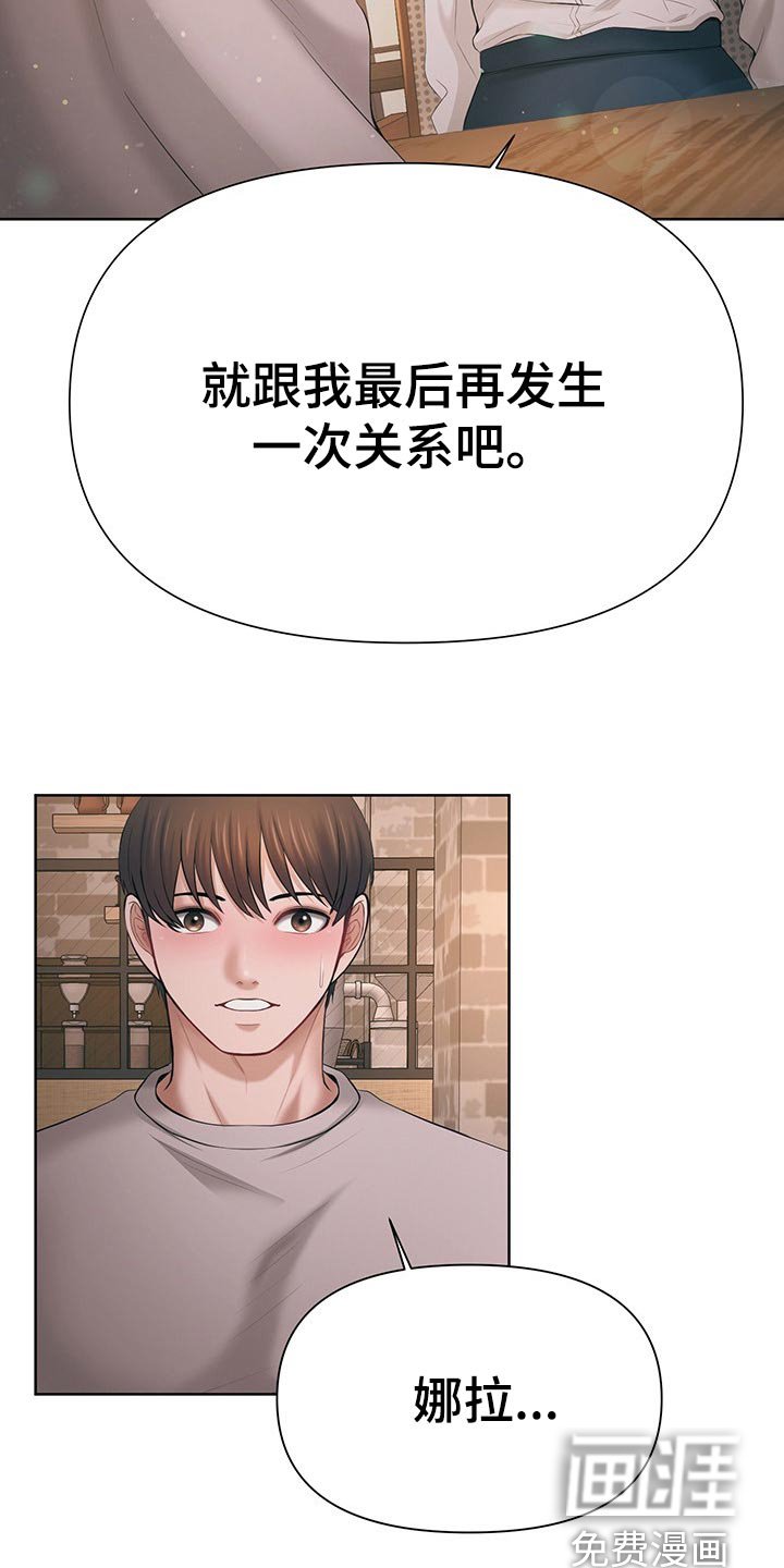 第53章：我准备放弃了