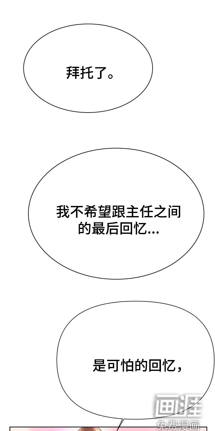 第54章：照顾我一次吧