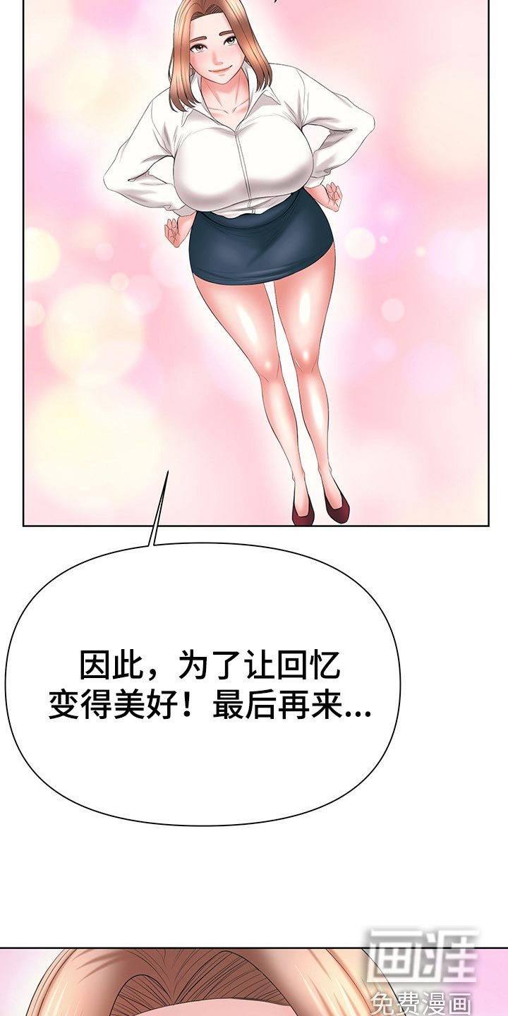 第54章：照顾我一次吧