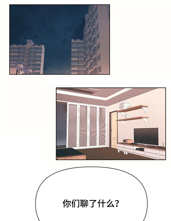 第54章：照顾我一次吧