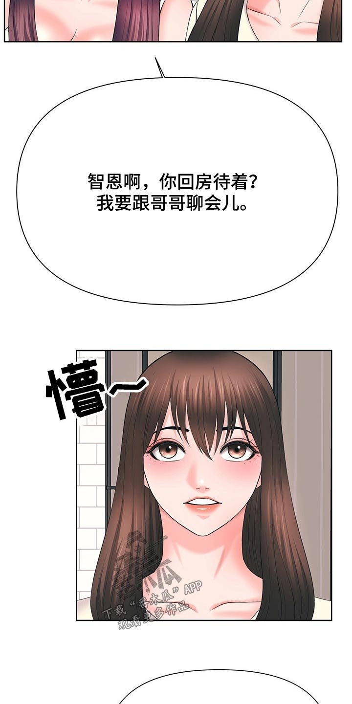 第54章：照顾我一次吧