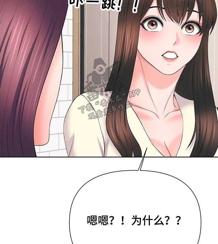 第54章：照顾我一次吧