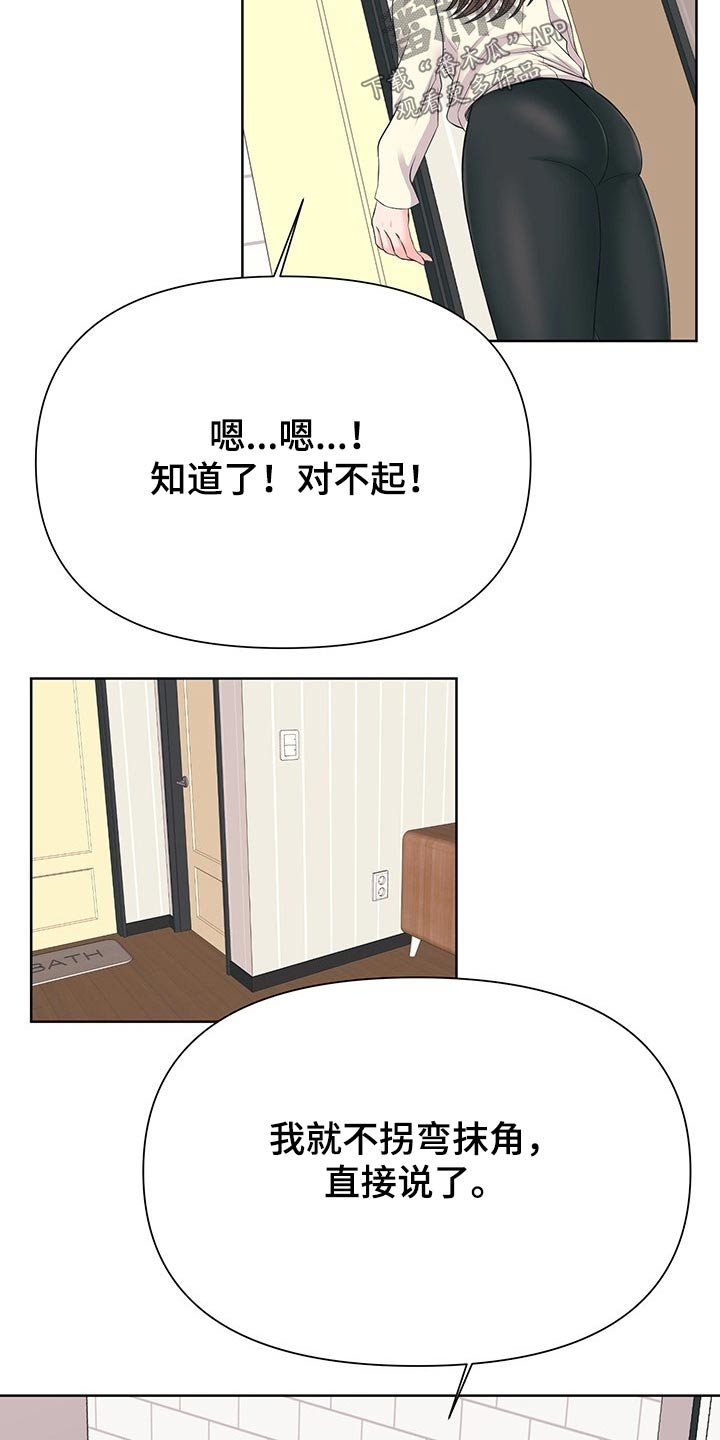 第54章：照顾我一次吧