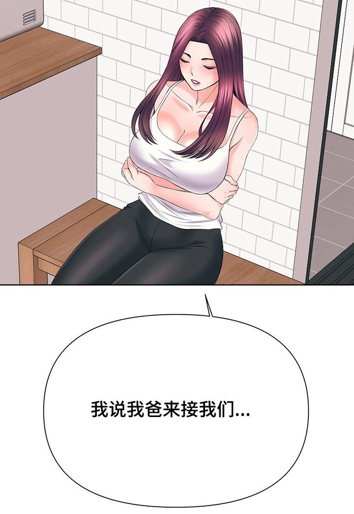 第54章：照顾我一次吧