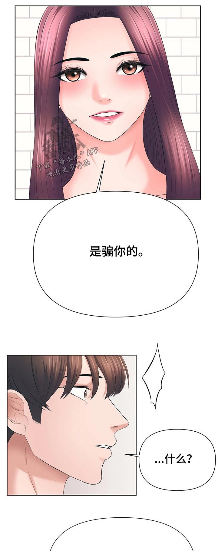 第55章：单独