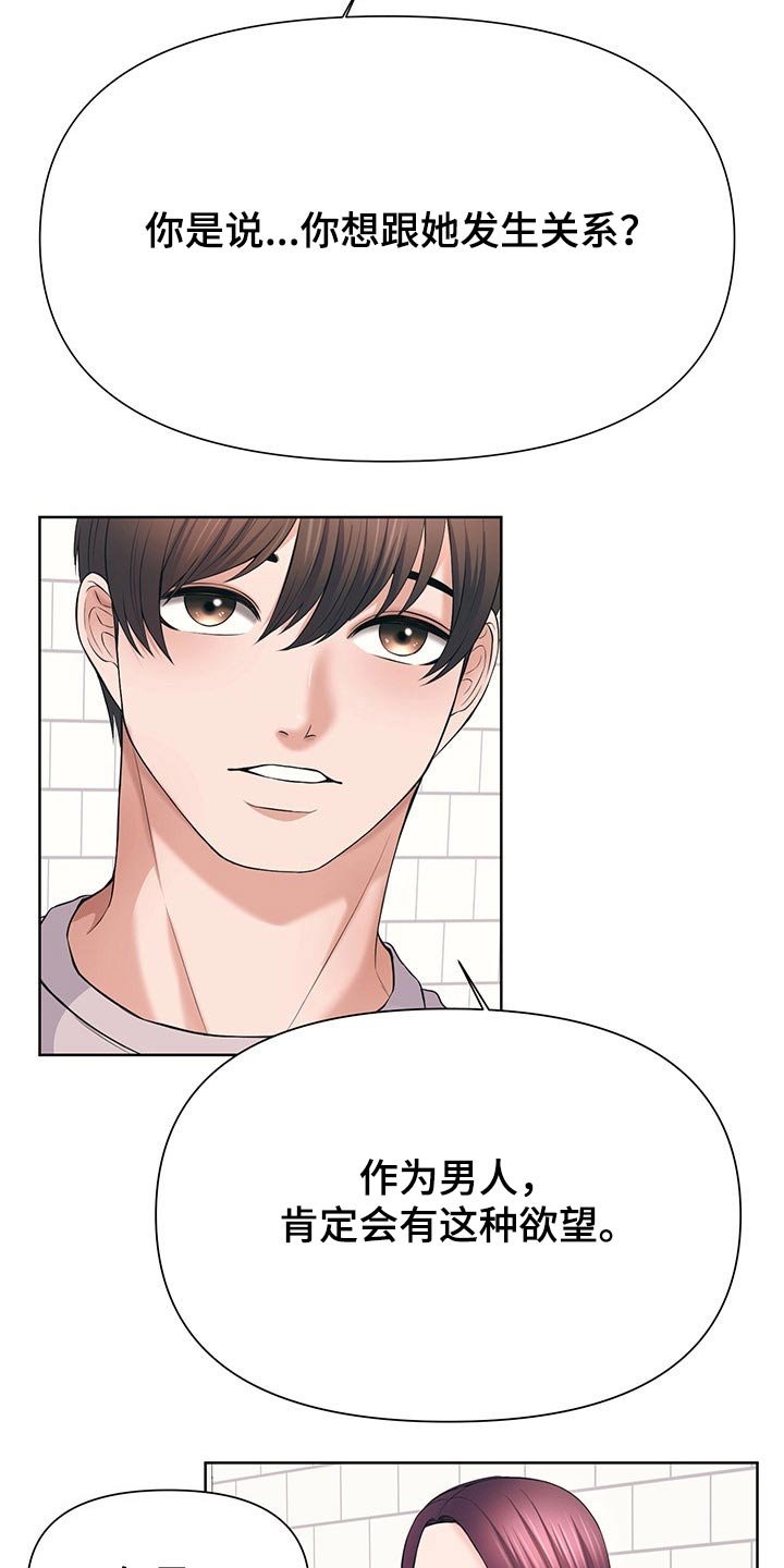 第56章：约法三章