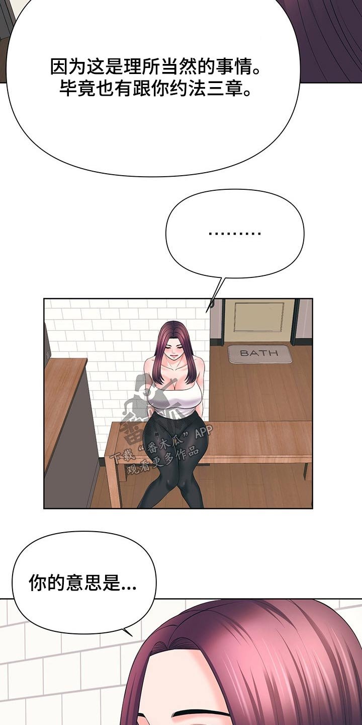 第56章：约法三章