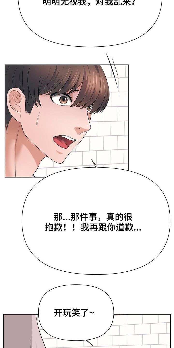 第56章：约法三章
