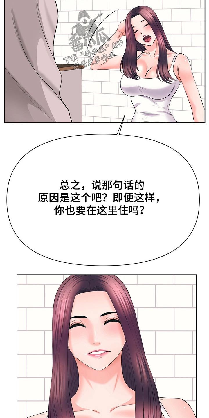 第56章：约法三章