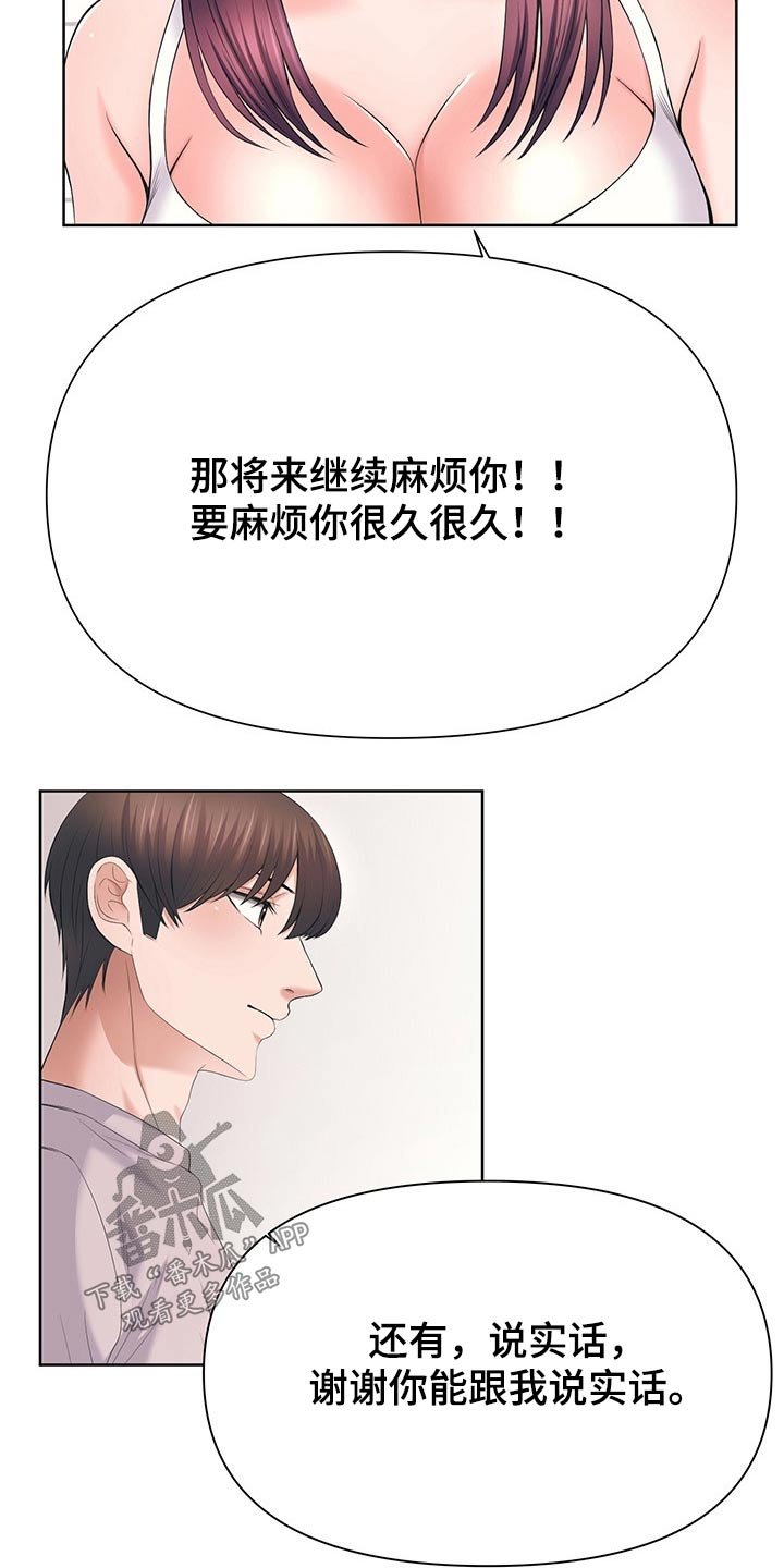 第56章：约法三章