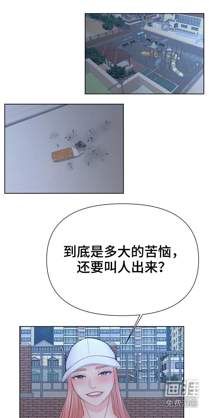 第57章：不想欣赏