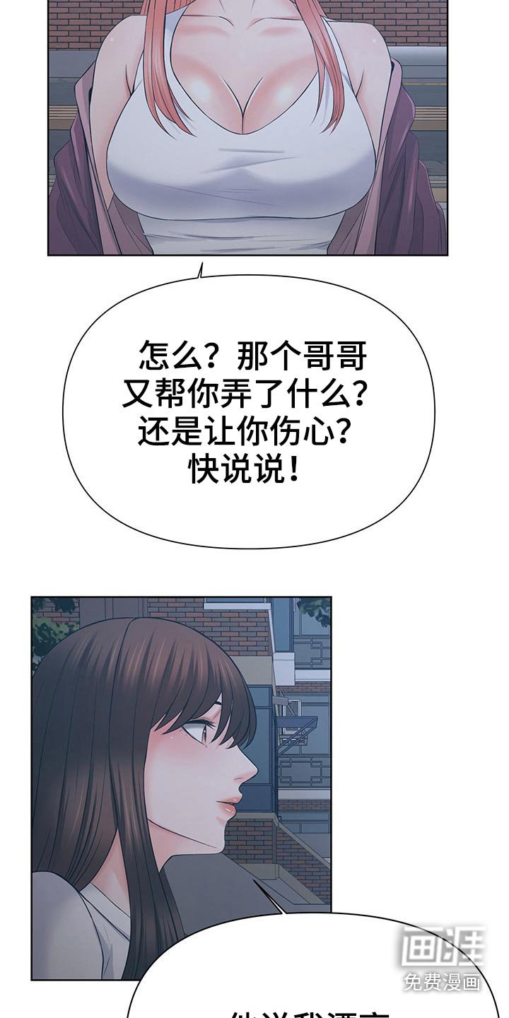 第57章：不想欣赏