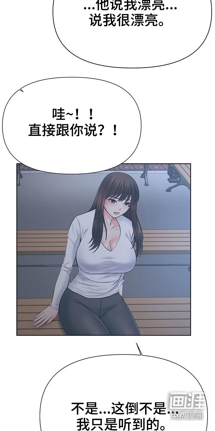 第57章：不想欣赏