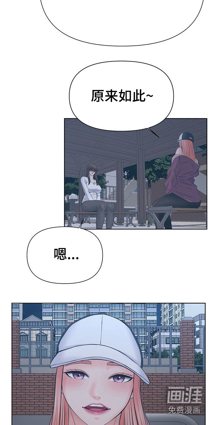 第57章：不想欣赏
