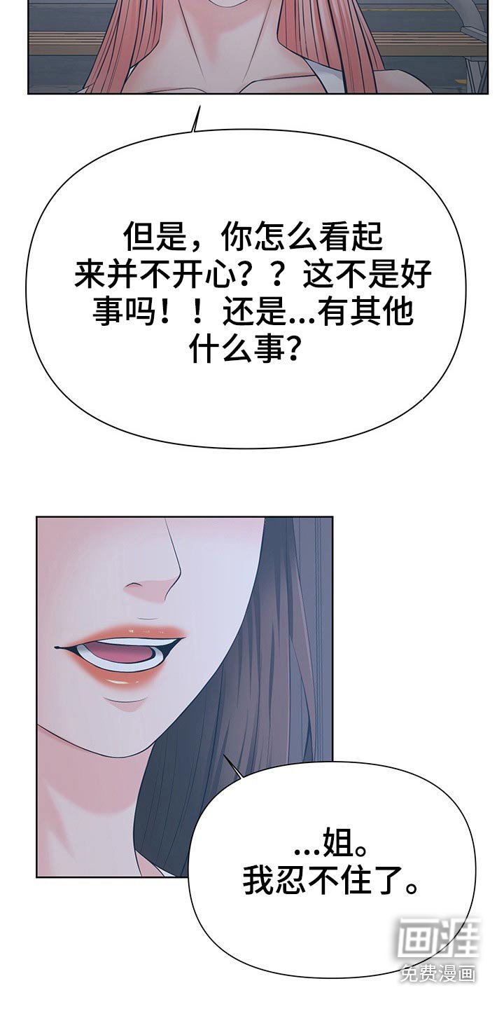 第57章：不想欣赏
