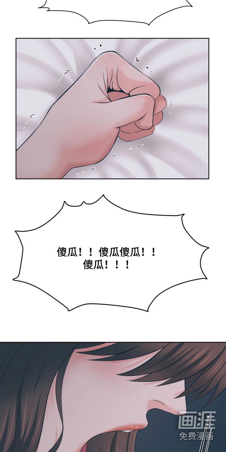 第58章：伤心