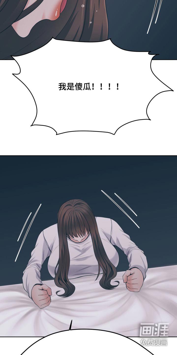 第58章：伤心