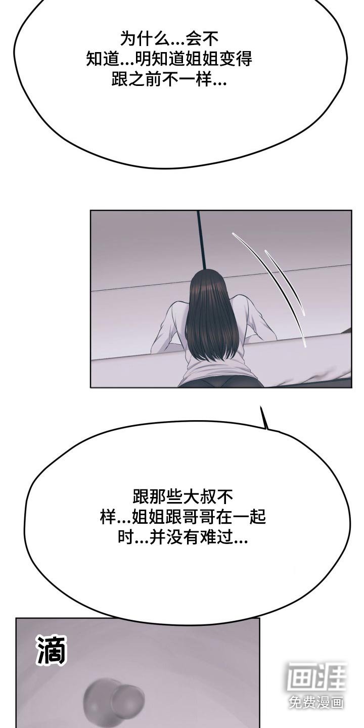第58章：伤心