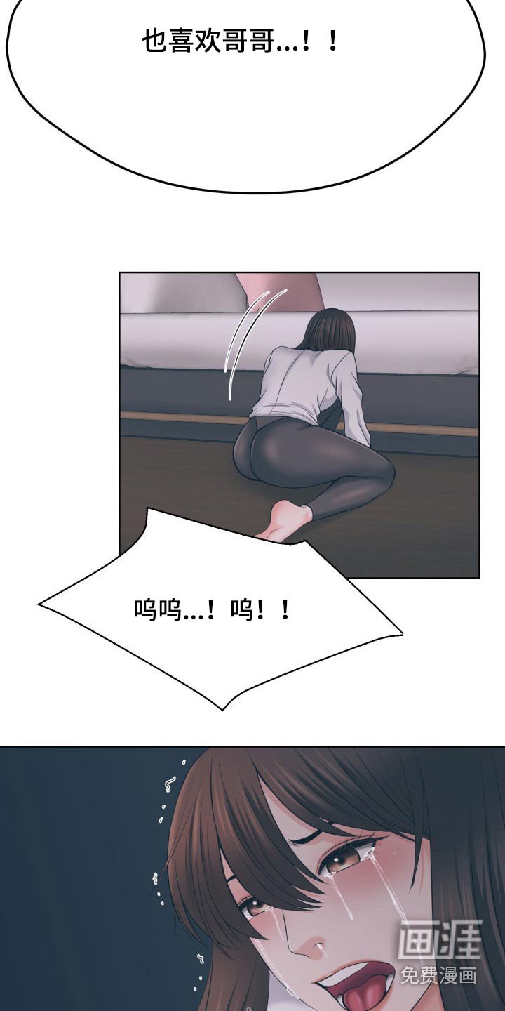 第58章：伤心