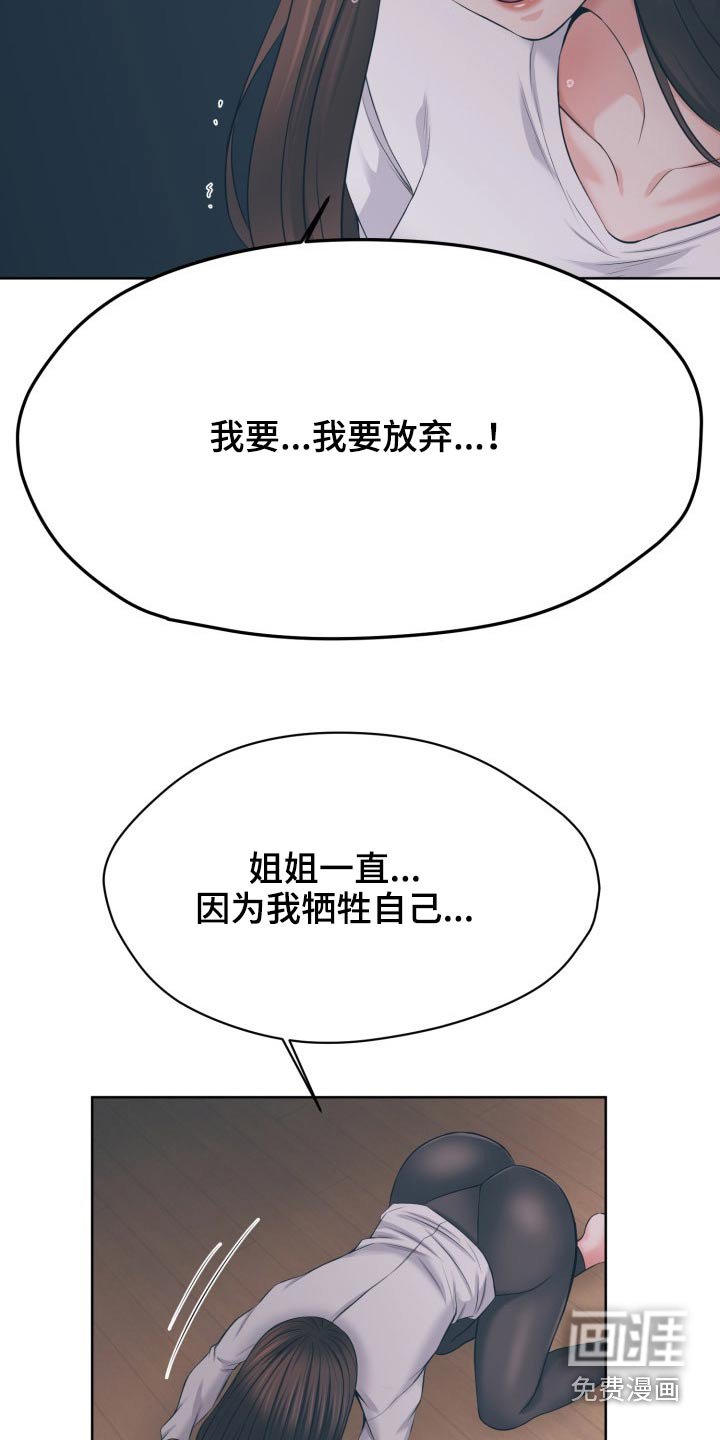 第58章：伤心