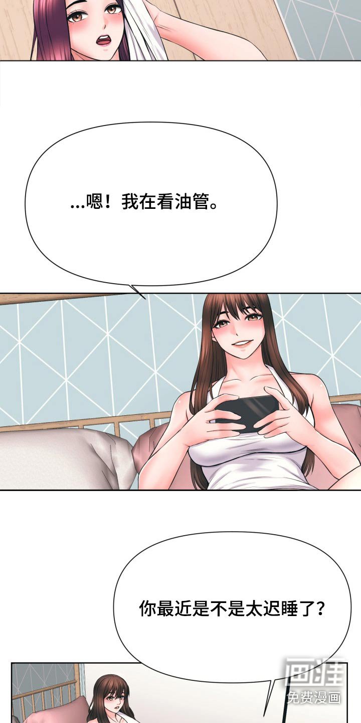 第58章：伤心
